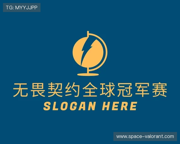 发现无畏契约全球冠军赛科室